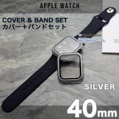 apple watch バンド 40mm カバー 40 ラバー シリコン SB