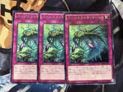 即購入可】 遊戯王 バージェストママーレラ レア 3枚 - メルカリ