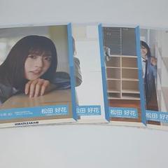 日向坂46　生写真　何度でも何度でもmvロケーション衣装　松田好花　コンプ