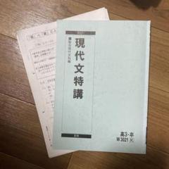 駿台 現代文特講 中野芳樹 ✨👑共通テスト対策現代文 特別授業👑✨ 先日10/15(日) 福岡校