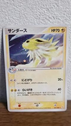 サンダース037/080 マグマVSアクア ふたつの野望 ポケカ ポケモンカード