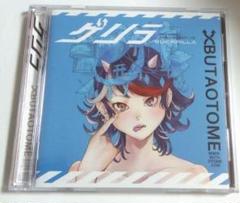 極東アウトブレイク 参 3 東方 echo project 豚乙女 同人 CD 極東アウトブレイク 参 3 東方 echo project 豚乙女 同人 CD