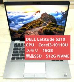 DELL Latitude 5310 Corei3 10世代 16G 512G