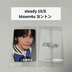 2025年最新】nct wish steady ktown4uの人気アイテム - メルカリ