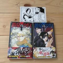 黄泉のツガイ 全巻初版未開封計90冊 黄泉のツガイ 全巻セット（1-10巻 最新刊） | 八文字屋OnlineStore