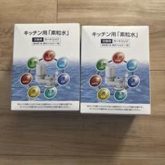 2025年最新】素粒水 カートリッジの人気アイテム - メルカリ
