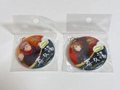 呪術廻戦 喜久福 喜久水庵 缶バッジ キーホルダー 虎杖悠仁 釘崎野薔薇