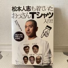 働くおっさん劇場DVD&初回限定Tシャツセット 2025年最新】働くおっさん tシャツの人気アイテム - メルカリ