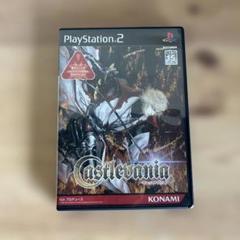 【PS2】Castlevania キャッスルヴァニア