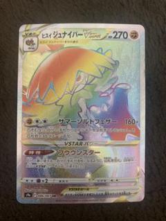 ポケモンカード バトルリージョン×2シュリンク付 VSTARダークライ ...