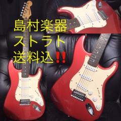 島村楽器ブランド高額な送料込‼️ストラトキャスターギター音出し確認済み格安初心者に