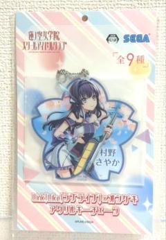 村野さやか　缶バッジ 24個セット 蓮ノ空 村野さやか 徒町小鈴 105期 ハート 缶バッジ ドルケ