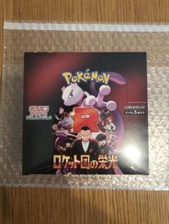 ブランド通販 2025年最新】プレイマット ロケット団の人気アイテム メルカリ - ポケモンカードゲーム