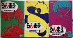 らんま1/2 全巻セット（3巻以外初版） 41Z+vOkgoEL._AC_SY200_QL15_.jpg