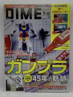 ガンプラ雑誌付録3点セット 2025年最新】ガンプラ 付録の人気アイテム - メルカリ
