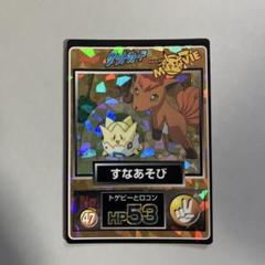 2025年最新】ポケモン 明治 ゲットカードの人気アイテム - メルカリ