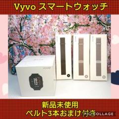 ★新品未使用★VYVO スマートウォッチ ICON + バンド3本セット(L)