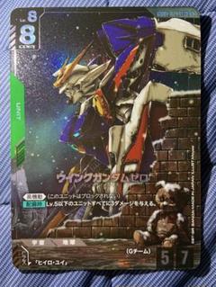 ウイングガンダムゼロ LR＋ パラレル