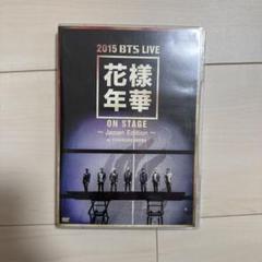 防弾少年団(BTS) - 2015 花様年華 on stage DVD付属 フォトカード ジョングク 公式 Amazon.com: 2015 BTS LIVE(花様年華 on stage)~Japan Edition