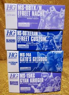 ガンプラ プレミアムバンダイ HGUC1/144 4体セット バラ売り不可!!