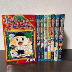 太臓もて王サーガ 全8巻セット 太臓もてキングサーガ 大亜門 ジャンプ