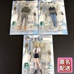 一番くじ 怪獣８号　日比野カフカ 市川レノ 四ノ宮キコル　F賞 アクスタ　3点