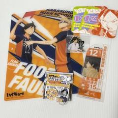 ハイキュー 山口忠 グッズ