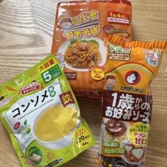 【未開封品】【賞味期限間近】【お値下げ交渉可】ベビーフード　幼児食　調味料　3点