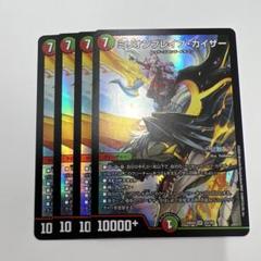 ミリオンブレイブカイザー　2枚 Millionbrave Kaiser | Duel Masters Wiki | Fandom