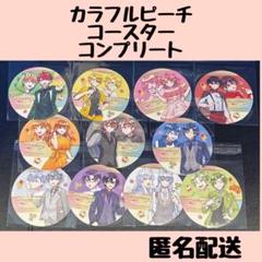 カラフルピーチ | コラボ作品 | 人気アニメ・ゲーム作品の