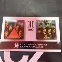 JSB3 岩田剛典 岩ちゃん　グッズまとめ売り 三代目 J Soul Brothers - 岩田剛典 グッズの通販 by まめたす's