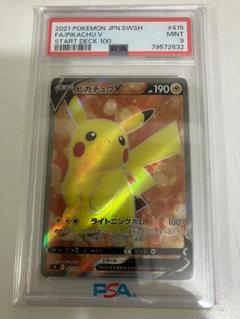 2025年最新】ピカチュウ スタートデッキ psa10の人気アイテム