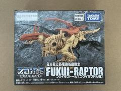 ゾイド　フクイラプトル　恐竜博物館限定 Dinosaur Museum exclusive Zoids! Build a Fukuiraptor! [ZOIDS
