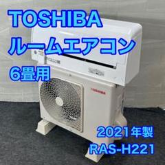 2025年最新】東芝ルームエアコン rasの人気アイテム - メルカリ