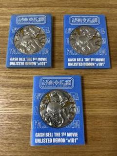 金色のガッシュベル　101番目の魔物　メダル　劇場版　ガッシュ