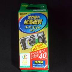 写ルンです 39枚撮り 期限切れ 6台 2020年6月期限 期限切れ】2008年 New 写ルンです エース 27枚撮り 写るんです