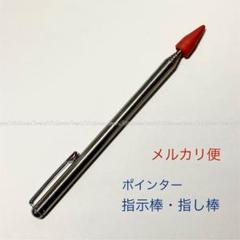 ポインター伸縮式☆指示棒,指し棒☆文房具,筆記具,オフィス用品,事務用品