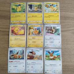 ポケモンカード ミラー入りピカチュウ＆イーブイ可愛いカード 9