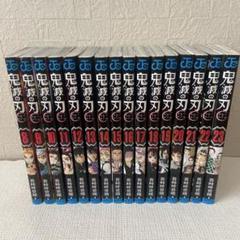 鬼滅の刃 漫画　8〜23 セット