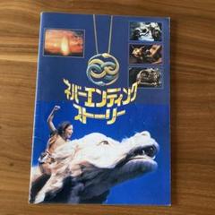 Amazon.co.jp: ネバーエンディング・ストーリー ワーナー