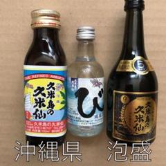泡盛
