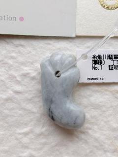 【勾玉・まがたま】糸魚川翡翠　ST(灰白・薄緑)丁字頭　勾玉　証明書付き ②のサムネイル