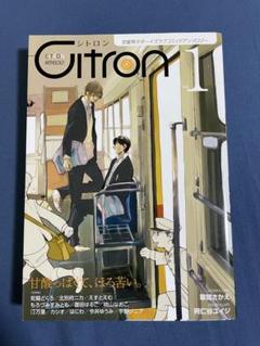 Citron 1