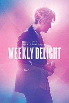 4/1212w012016シンヘソンConcert Weekly Delight