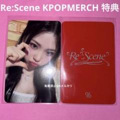 rescene ゼナ まとめ売り トレカ