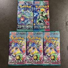 o.j.　ポケカ　サーチ済　未開封パック　1231パック ホワイトフレア 60パック 3 BOX分 未開封パック サーチ済み