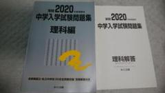 2025年最新】日能研 銀本の人気アイテム - メルカリ