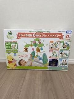 2025年最新】へんしんメリーGYM 7ステップの人気アイテム - メルカリ