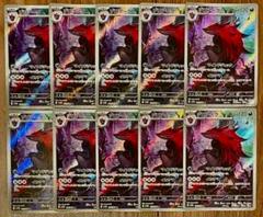 ポケモンカード ゾロアーク AR 141/086 10枚セット まとめ売り