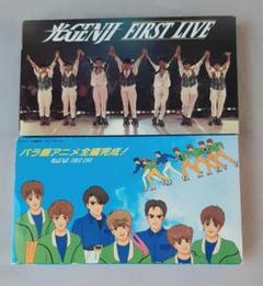 VHS 光GENJI ファーストライブ